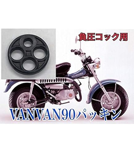 Amazon | ガソリン コック パッキン 4穴タイプ 廃止44341-05110 互換